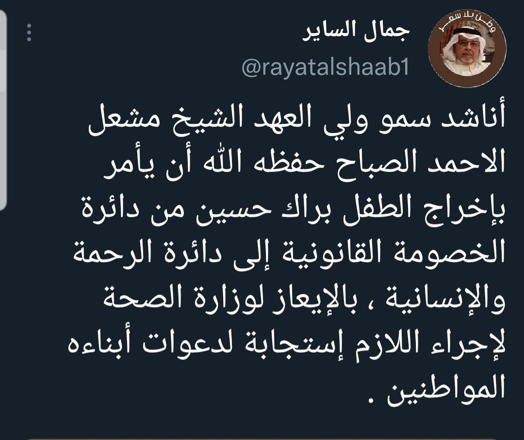 #الطفل_براك_يستنجد_بالعالم
#انقذوا_براك_حسين