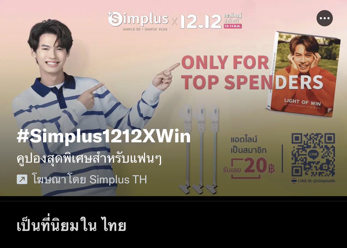 haru_kst's tweet photo. เจอ เจ้ากาตุ่ยด้วย อิอิ 😳❤️ #ไบร์ทวิน #Simplus1212XWin #Winmetawin https://t.co/CGlHeEtwbp