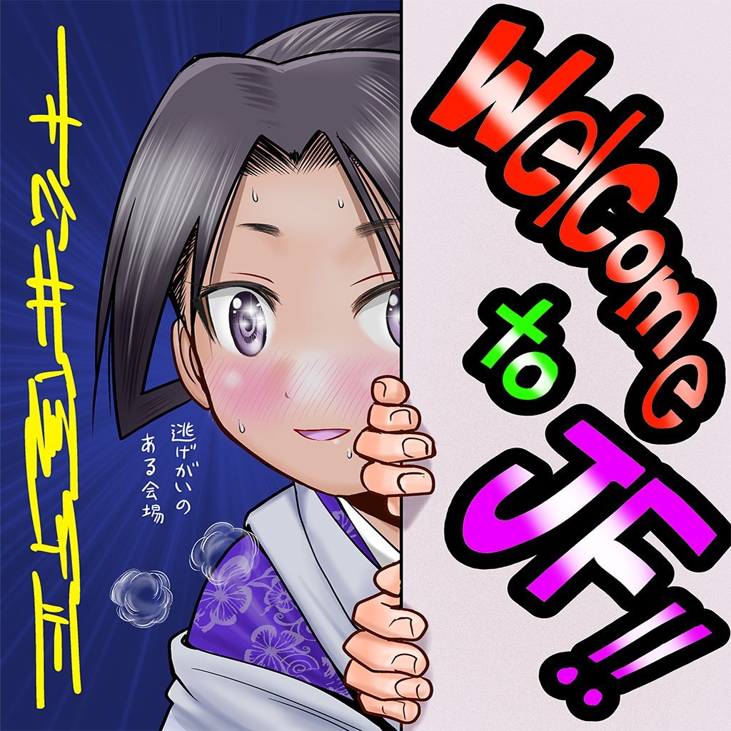 圖 Jump Festa 2022開幕 41名漫畫家慶祝賀圖