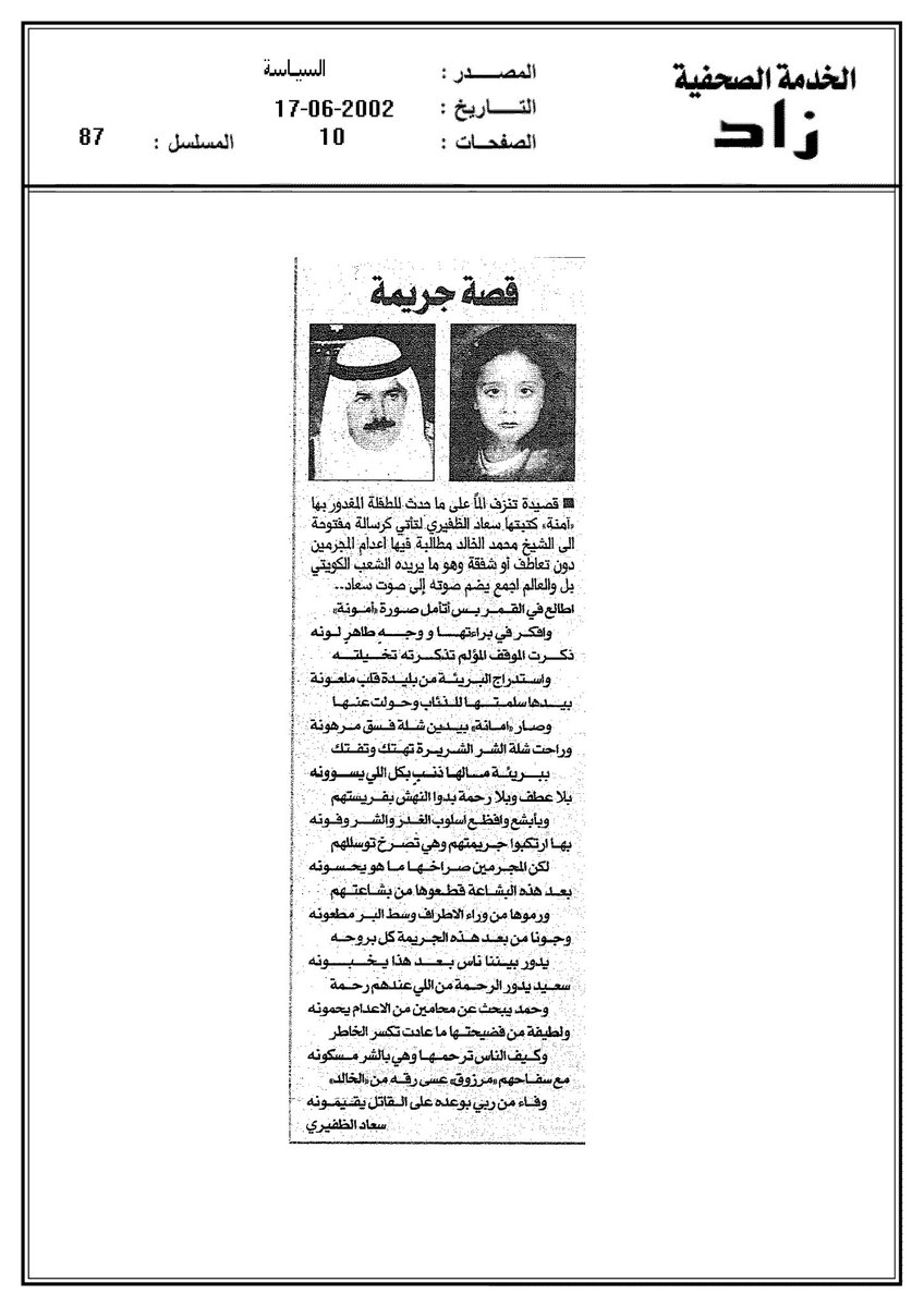 يوسف هندي tweet media