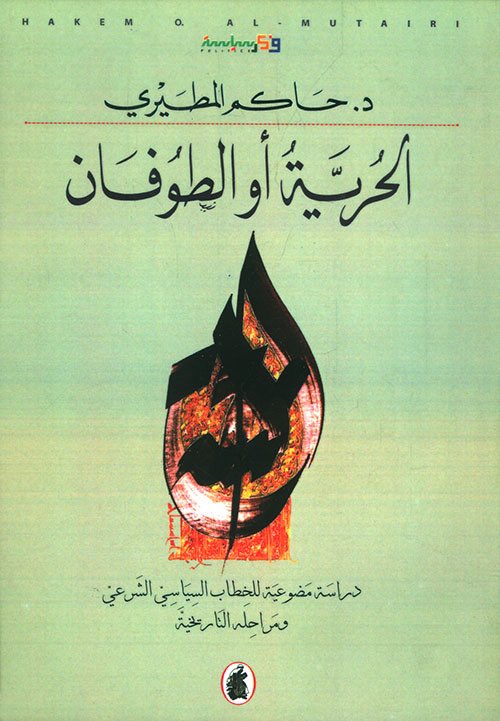 يوسف هندي tweet media