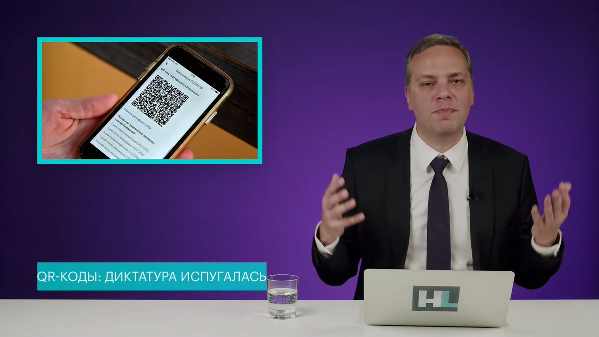 navalnylive's tweet image. «Отменили QR-коды — надо порадоваться, что общественное давление работает. Но праздновать тут нечего. Эта ситуация — очень горькая, что у нас миллионы людей возбудились только на это, а на политзаключенных и пытки — не возбудились».

Про закон о QR-кодах: youtu.be/cKdzx3bqy5M