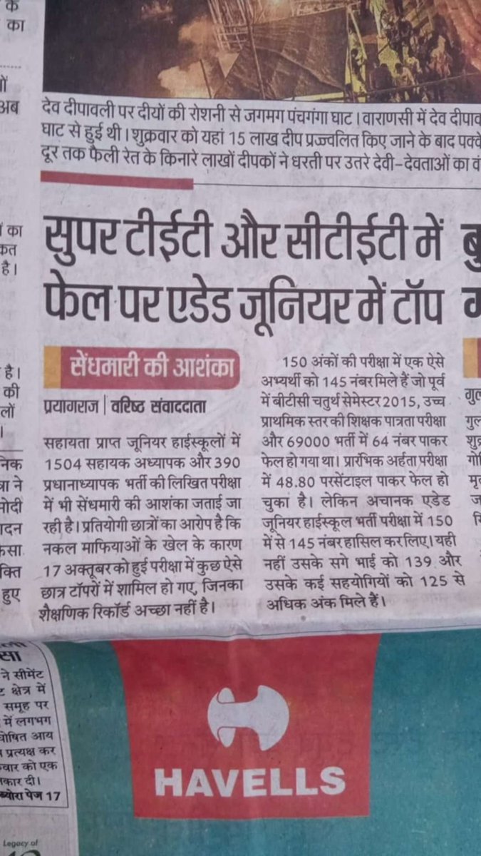 NitinJa01852473's tweet photo. @kmrvivek14 @abhinaymaths @Amitabhthakur @exampuroficial  सर सादर प्रणाम 🙏 🙏 Please सर जूनियर एडेड शिक्षक भर्ती सुपर टेट शिक्षक भर्ती परीक्षा मैं भी 147 /150 नंबर पाने वाले बहुत से लोग हैं एक बार हम लोगों के लिए भी आवाज उठाइए 1500 vacancies the usme 🙏 🙏 https://t.co/3WBMoU63sE