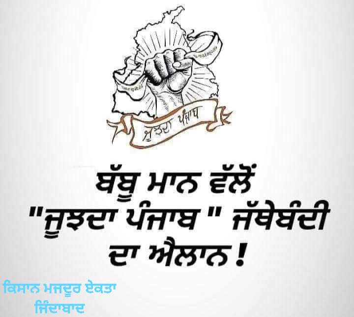 Si9Randeepsingh's tweet image. #kisanmajdooriktazindabad 
#babbumaan