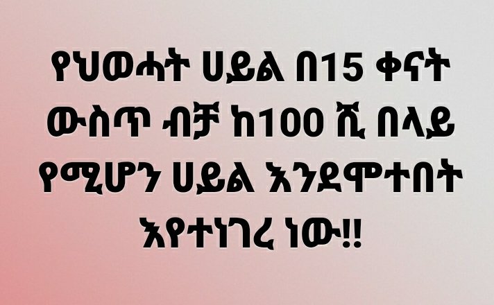Dereje Gerefa Tullu ๐ช๐น (@derejegerefa) on Twitter photo แจแขแตแฎแตแซ แแญแแฝ แ แแฐแฑแต แจแฐแ แ แจแแจแฃ แแฅแแต แฆแแฌแฝแ แจแ
แแแต แแญแ แ 15 แแแต แแตแฅ แฅแป แจ100 แบ แ แแญ แจแแแ แแญแ แฅแแฐแแฐแ แต แฅแจแฐแแแจ แแ!! แญแ
แจแฃแต แฐแฅแ แ แชแณแซ แจแ
แแแต แฒแซแตแแซ แฐแแแแฝแ แฐแตแ แ แตแแญแงแแข แจแขแตแฎแตแซ แแญแแฝ แ แแฐแฑแต แจแฐแ แ แจแแจแฃ แแฅแแต แฆแแฌแฝแ แจแ
แแแต แแญแ แ 15 แแแต แแตแฅ แฅแป แจ100 แบ แ แแญ แจแแแ แแญแ แฅแแฐแแฐแ แต แฅแจแฐแแแจ แแ!! แญแ
แจแฃแต แฐแฅแ แ แชแณแซ แจแ
แแแต แฒแซแตแแซ แฐแแแแฝแ แฐแตแ แ แตแแญแงแแข