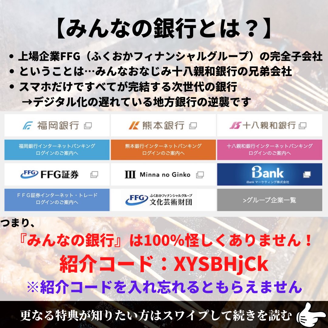 bushoumon's tweet photo. ＼やらなきゃ損！今だけ増額中／
　   通常1,000円→1,500円
サクッとタダで1,500円もらって
焼き鳥食べにいらっしゃいませんか？
【手順はたった２つ！】
アプリダウンロード
→https://t.co/k5x4nePzsn
紹介コード：XYSBHjCk
※コピーして入力してください
⚠️紹介コードを入れ忘れるともらえません https://t.co/Ohi7RTVhIF