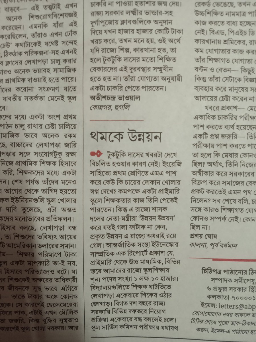 ProthamaMitra's tweet photo. @MamataOfficial
@basu_bratya @FirhadHakim @AITCofficial 
দিদি,2019সালে প্রেসক্লাবের সামনে আপনার দেওয়া প্রতিশ্রুতি রক্ষা করুন🙏 #save_slst_ix_xii_2016_deprived_candidates
#save_wb_education
#save_ssc_deprived_candidates
#we_want_end_ssc_corruption
#StandWithSscDeprivedCandidates https://t.co/imqIQmh5Dx