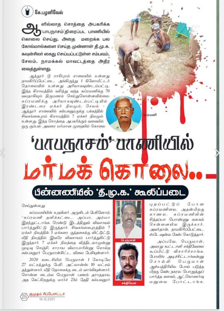 pdksenthilkumar's tweet photo. பூனைக்குட்டி மெல்ல மெல்ல வெளியே வருது..
சொல்லுது ரிப்போர்ட்டர்..
@nancy_prisilda @msdian_csk 
@Giriellary @beekay_hq @suriyaravicha17 @TorchLight_das 
@VMKSathiyamoor1 https://t.co/bttw8yiYRE