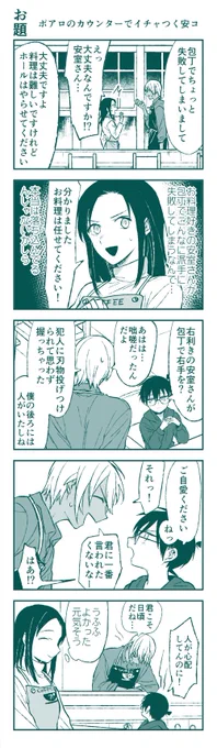 安コ 