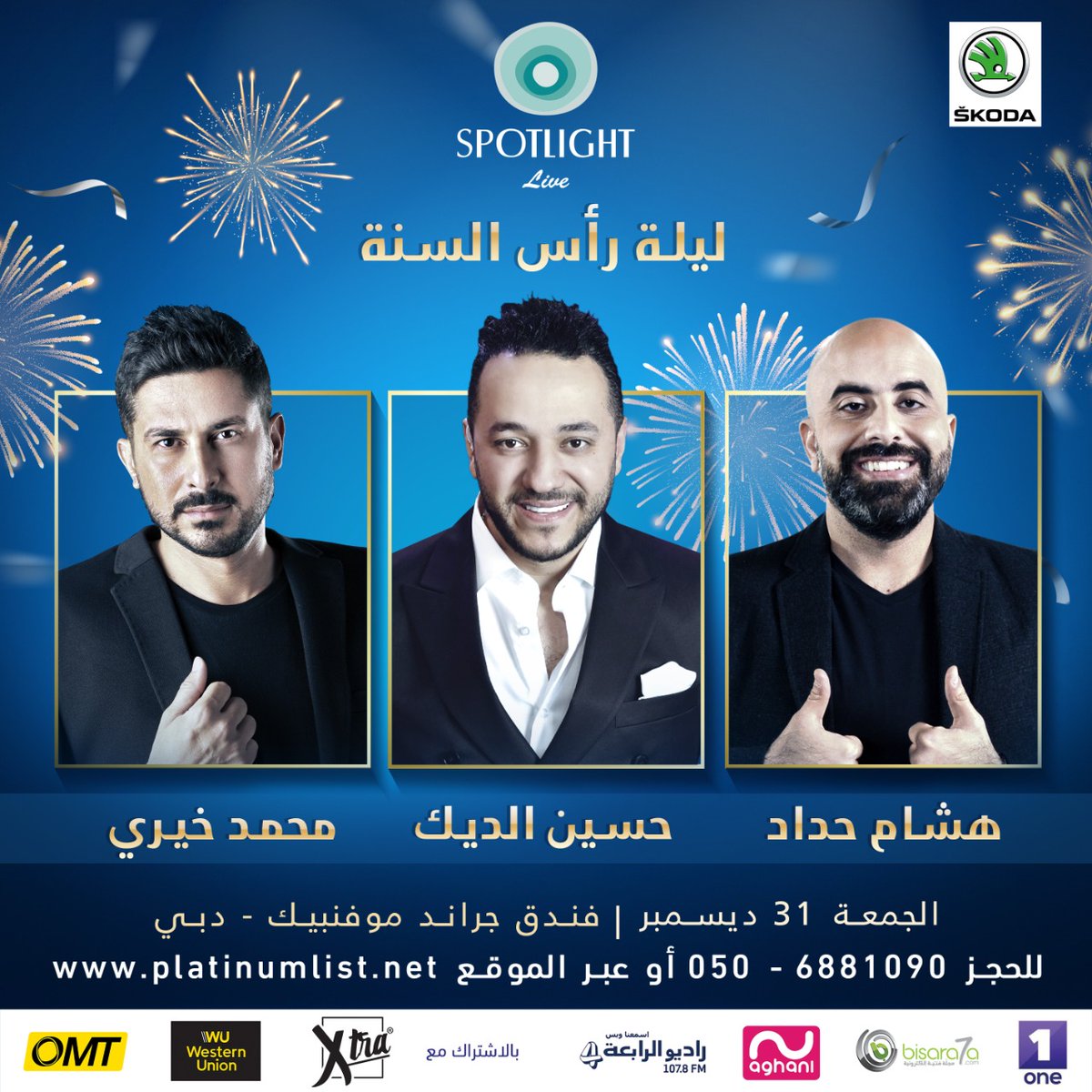 live_spotlight's tweet photo. Are you excited as we are? 
#NewYear2022 
#hichamhaddad
#husseinaldeek
#mouhamadkhairy https://t.co/Nqvq8W7838