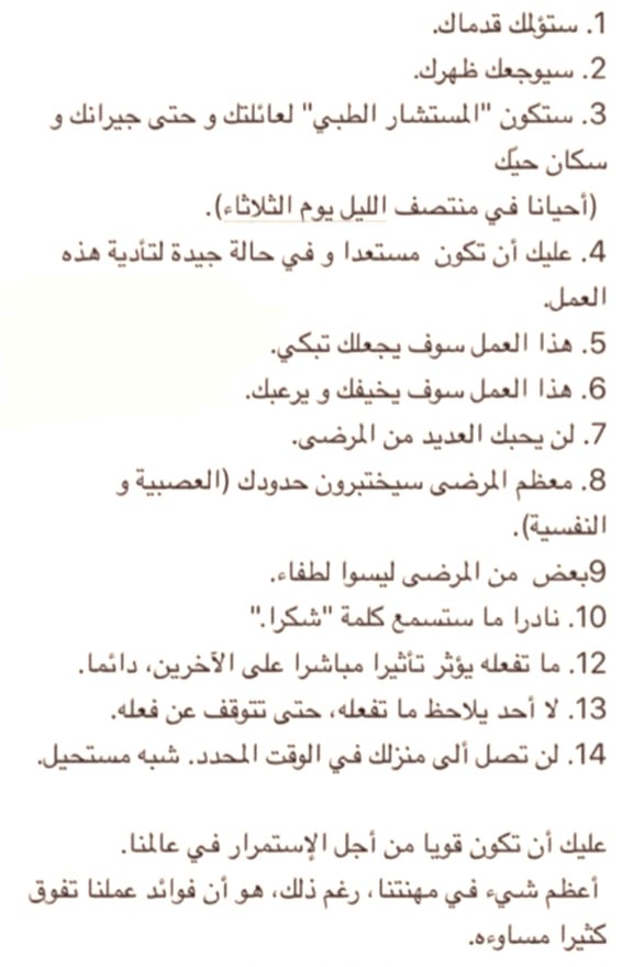 healthhub26's tweet photo. العالم الحقيقي للتمريض ❤️❤️ https://t.co/ejWCnzyC6p