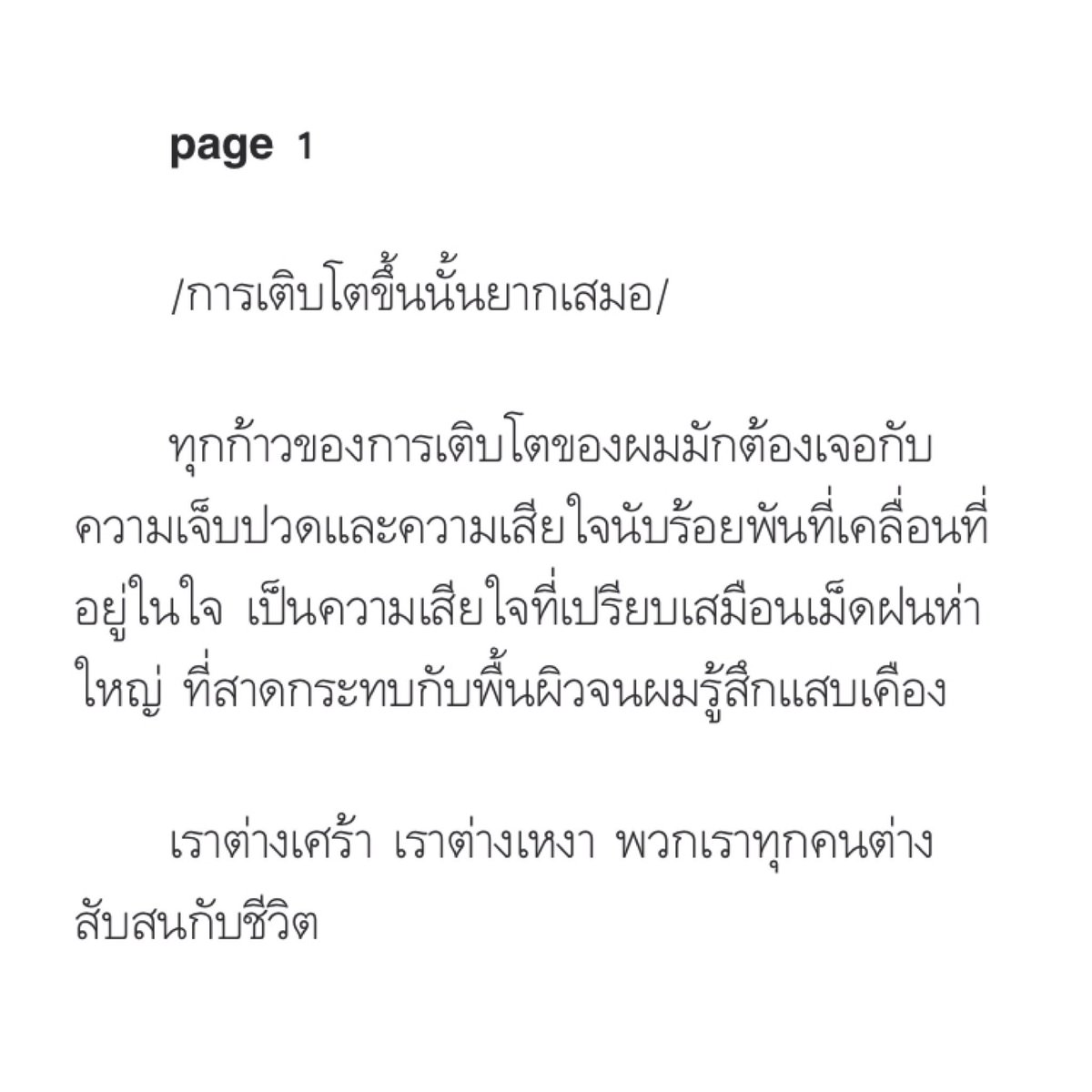 เอิร์นcloes tweet media