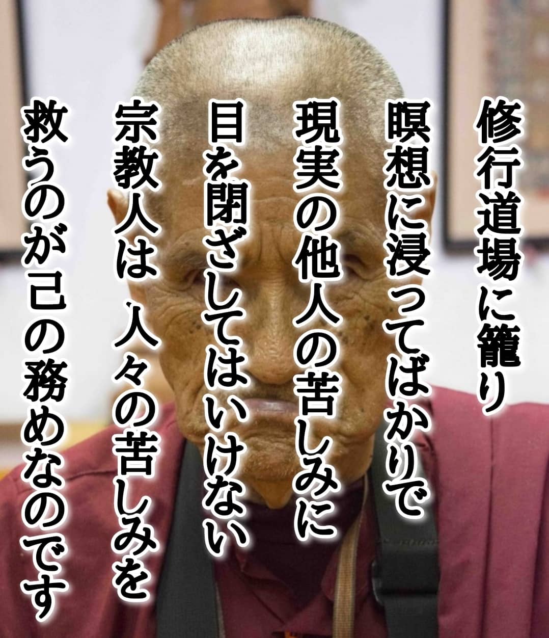岡石修弘 インド仏教会の頂点の佐々井秀麗上人が日本に戻ってこられた時の言葉 弘法大師 空海の言葉 お釈迦様の悟り そして 苦行の末にミイラとなった僧侶 衆生を救える方法は 佐々井秀麗上人は多くの苦しみの中で 人々の苦しみの救済と解放を