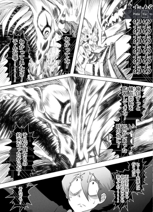 Now that the anime adaptation manga is done I'm here to remind you that 'GRIDMAN DOGMA' is EFFING BONKERS. https://t.co/DQzEuohlFW 