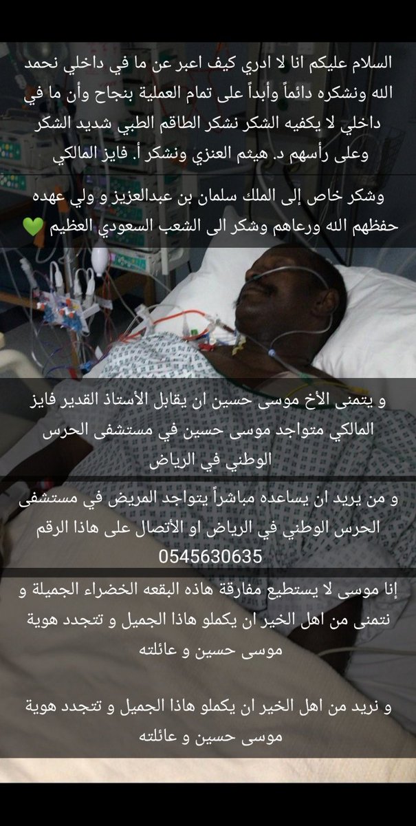anUnMpYQInnqkfP's tweet photo. @DrAlanaziH https://t.co/Xhz0C838Xa