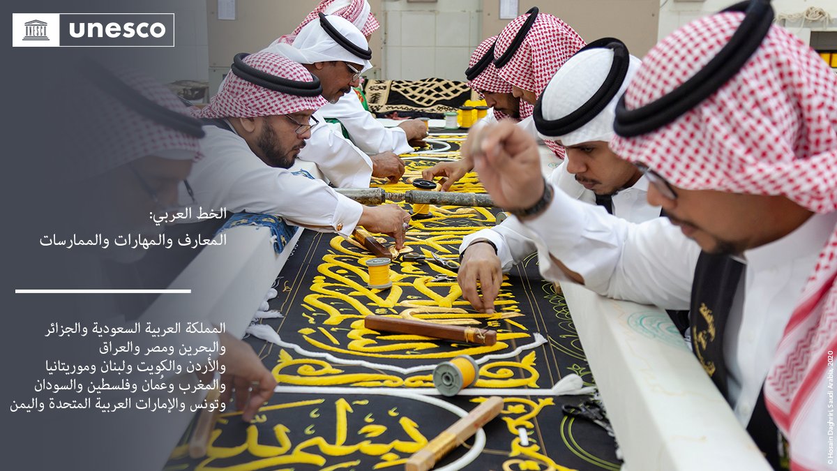 اليونسكو tweet media