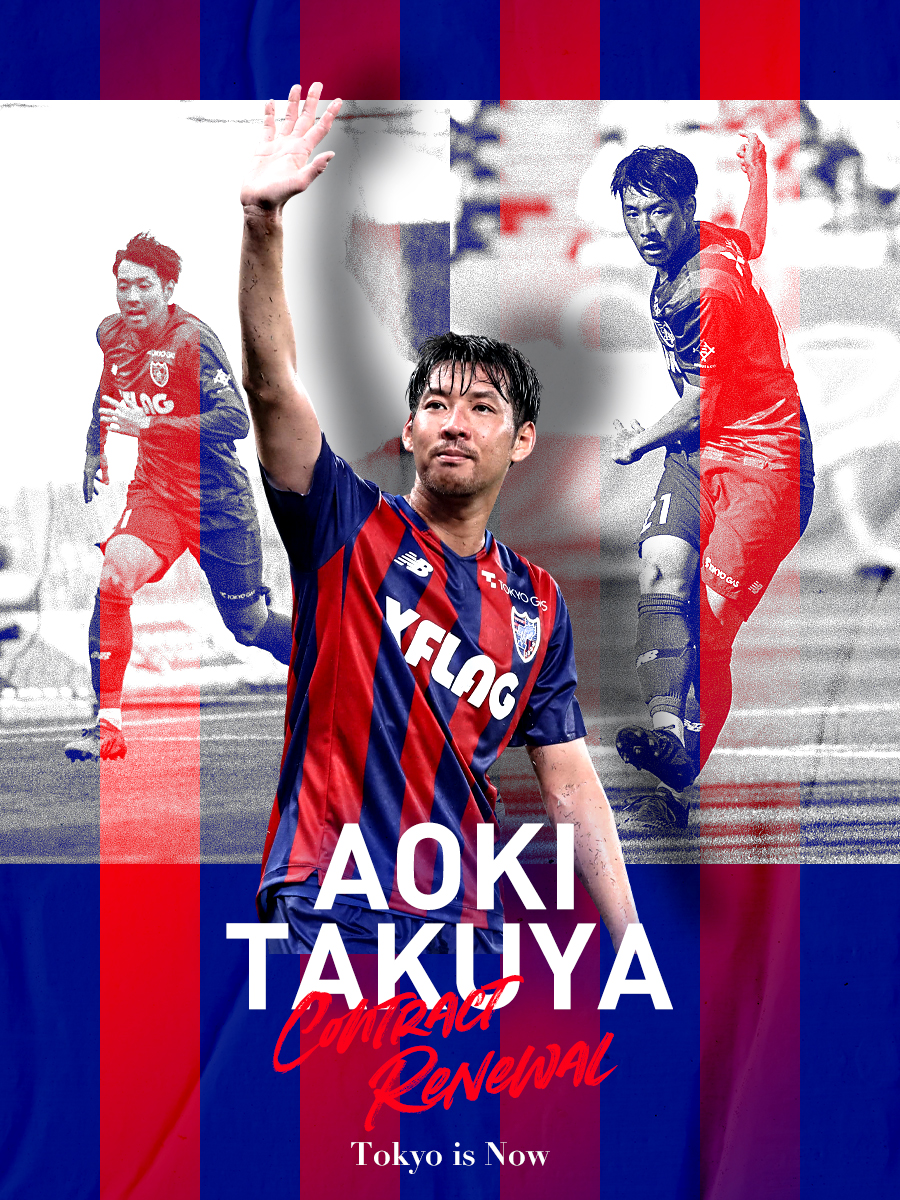 選手支給品 ウェア L 青木拓矢 プラクティスシャツ Jリーグ FC東京 長袖