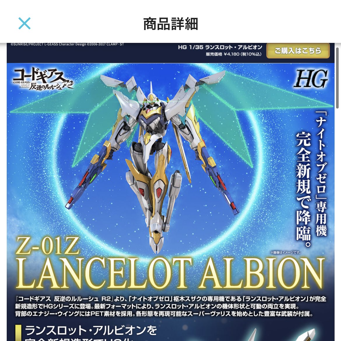 ジャコ ランスロットアルビオンのhg だと 欲しいけど積みプラ多いから悩むな T Co Dioc3ns008 Twitter