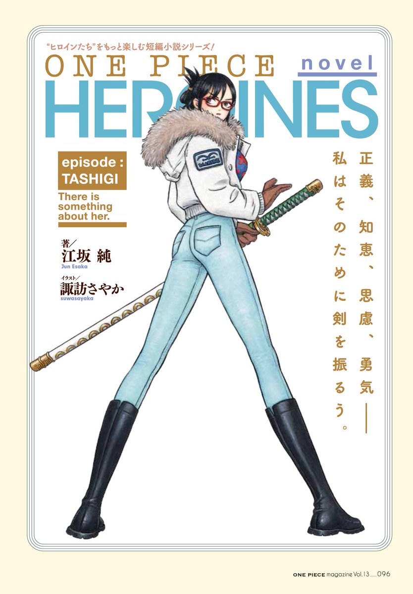 「ワンピースマガジン vol.13
ノベルヒロインズ たしぎ編

扉絵のラフ→原画」|suwasayakaのイラスト