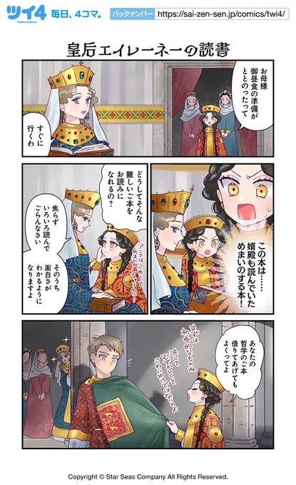 【皇后エイレーネーの読書】佐藤二葉『アンナ・コムネナ』 https://t.co/prC1YmXzf0 #ツイ4 