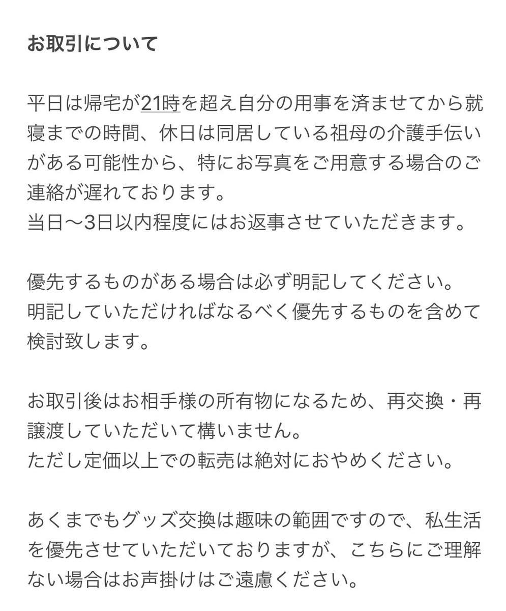 るいと(瀬尾)固ツイ必読 tweet media