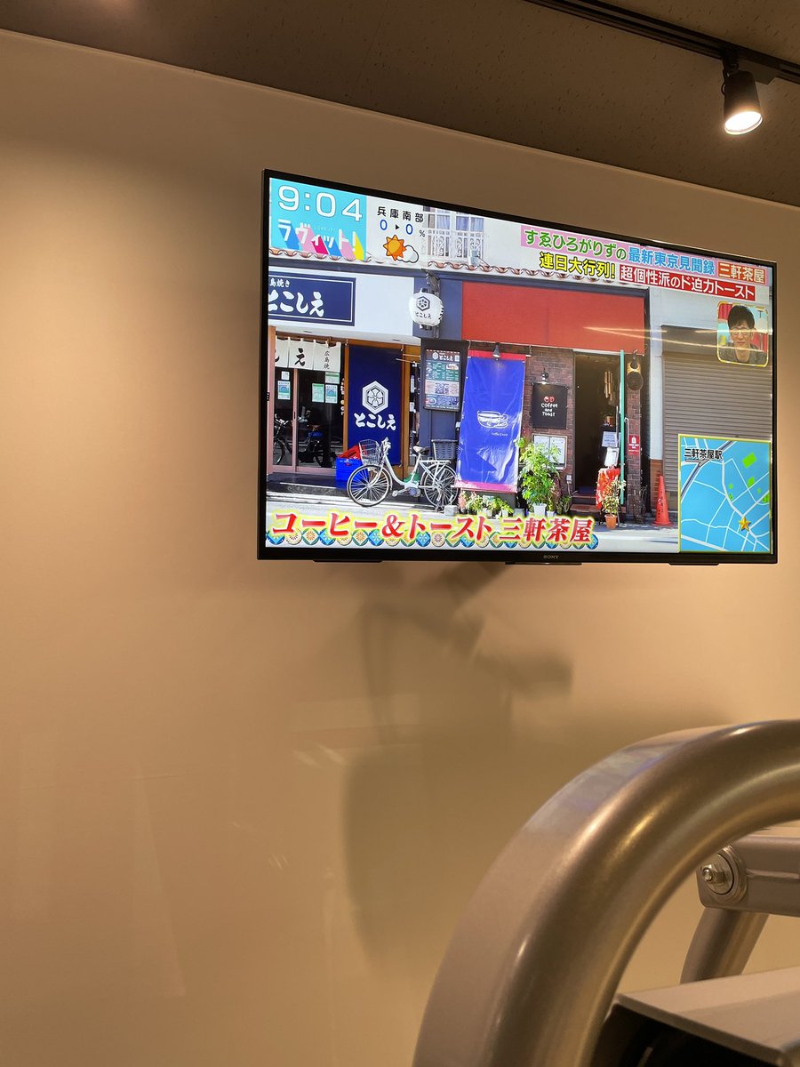handball_mekaru's tweet photo. てれびで三軒茶屋のとこしえ！！！
の隣が特集されてた😃🌼 https://t.co/nw3UTZSRTm