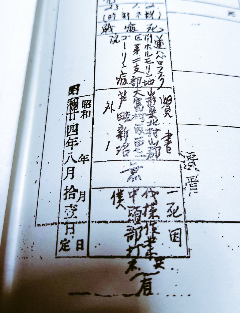 日本軍 旧日本軍 中支慰問団 部隊長直筆 軍人寄書き レア - その他