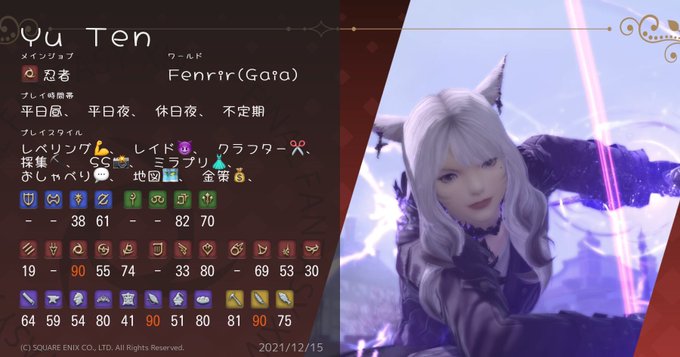 Ff14キャラクターカードのtwitterイラスト検索結果 古い順