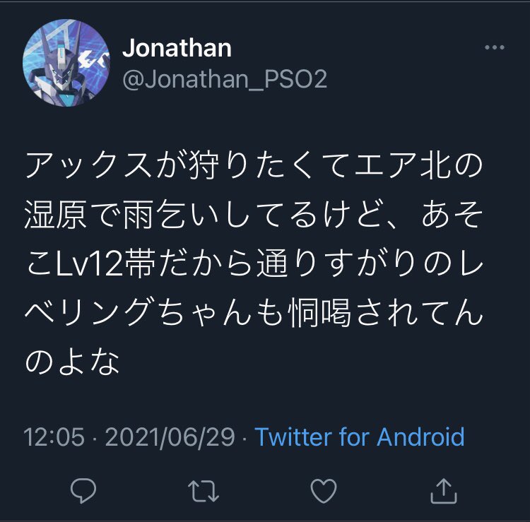 namapo5503's tweet photo. PSO2NGS2鯖のガイジさん絶望エネミーが倒せず近くに居た野良に八つ当たり

防衛実装で見掛ける可能性もあると思うので再度注意喚起

キャラ名:
Jonathan
プレイヤーIDネーム:
Jonathan'
所属チーム:
Sechs Seelen

チャットログ全部
https://t.co/VSE4gRzw4A

#ngs    #PSO2NGS   #ship2 https://t.co/iF6NyCxslC