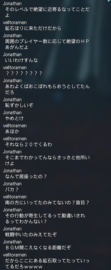 namapo5503's tweet photo. PSO2NGS2鯖のガイジさん絶望エネミーが倒せず近くに居た野良に八つ当たり

防衛実装で見掛ける可能性もあると思うので再度注意喚起

キャラ名:
Jonathan
プレイヤーIDネーム:
Jonathan'
所属チーム:
Sechs Seelen

チャットログ全部
https://t.co/VSE4gRzw4A

#ngs    #PSO2NGS   #ship2 https://t.co/iF6NyCxslC