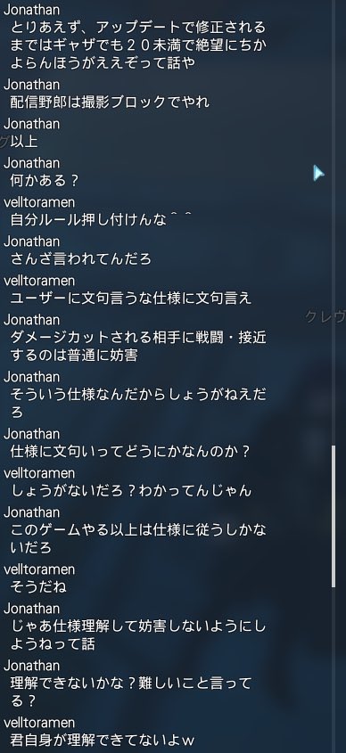 namapo5503's tweet photo. PSO2NGS2鯖のガイジさん絶望エネミーが倒せず近くに居た野良に八つ当たり

防衛実装で見掛ける可能性もあると思うので再度注意喚起

キャラ名:
Jonathan
プレイヤーIDネーム:
Jonathan'
所属チーム:
Sechs Seelen

チャットログ全部
https://t.co/VSE4gRzw4A

#ngs    #PSO2NGS   #ship2 https://t.co/iF6NyCxslC
