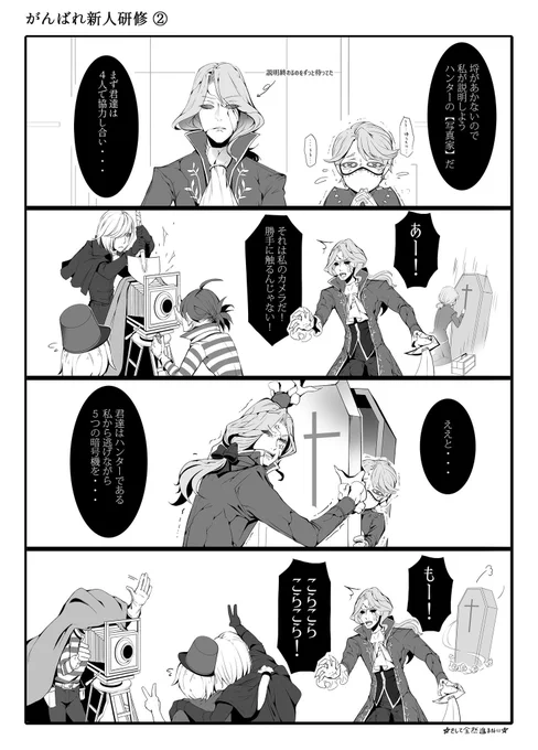 がんばれ新人研修2
#IdentityV 
#第五人格 