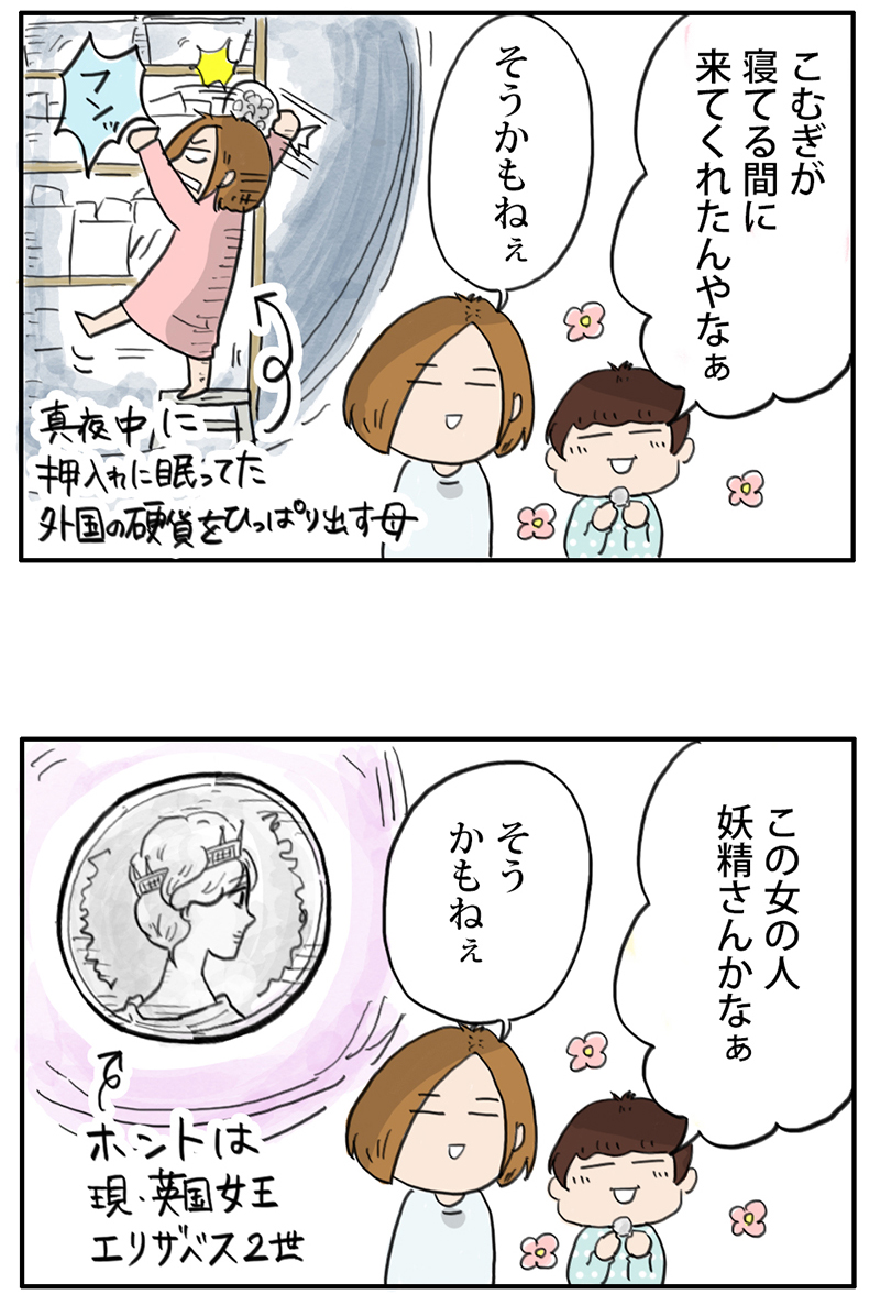 歯の妖精がやってきた②
https://t.co/YsJMqZrrph 