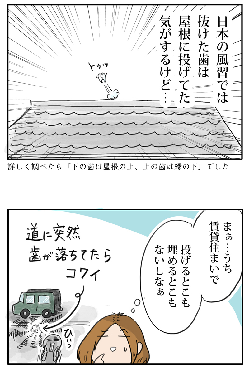 歯の妖精がやってきた②
https://t.co/YsJMqZrrph 