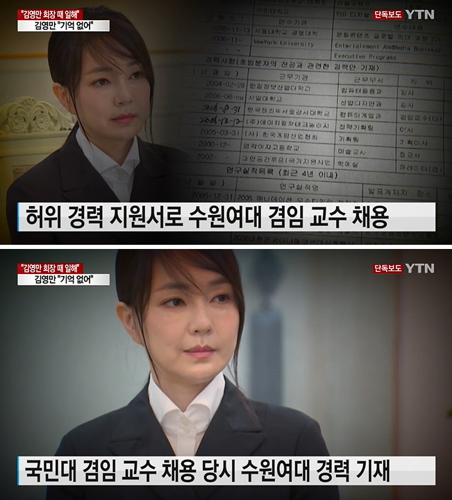 허위 경력으로 수원여대 지원 
수원여대 경력으로 국민대 지원.. 
 
니네는 카드 돌려막기 하니? 
나는 허위경력 돌려막기 하는데..