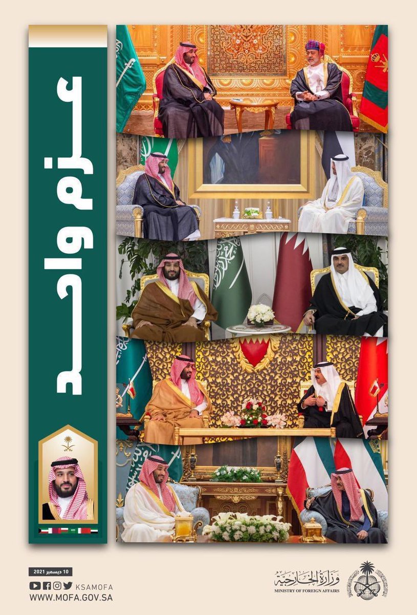 #القمه_الخليجيه_في_الرياض
اللهم أيدهم بنصرك وأحفظهم بحفظك وأعزهم ولاتعز عليهم ومن أراد بحكامنا وبدولنا الخليجية كيداً فأرجع كيدهم بنحورهم