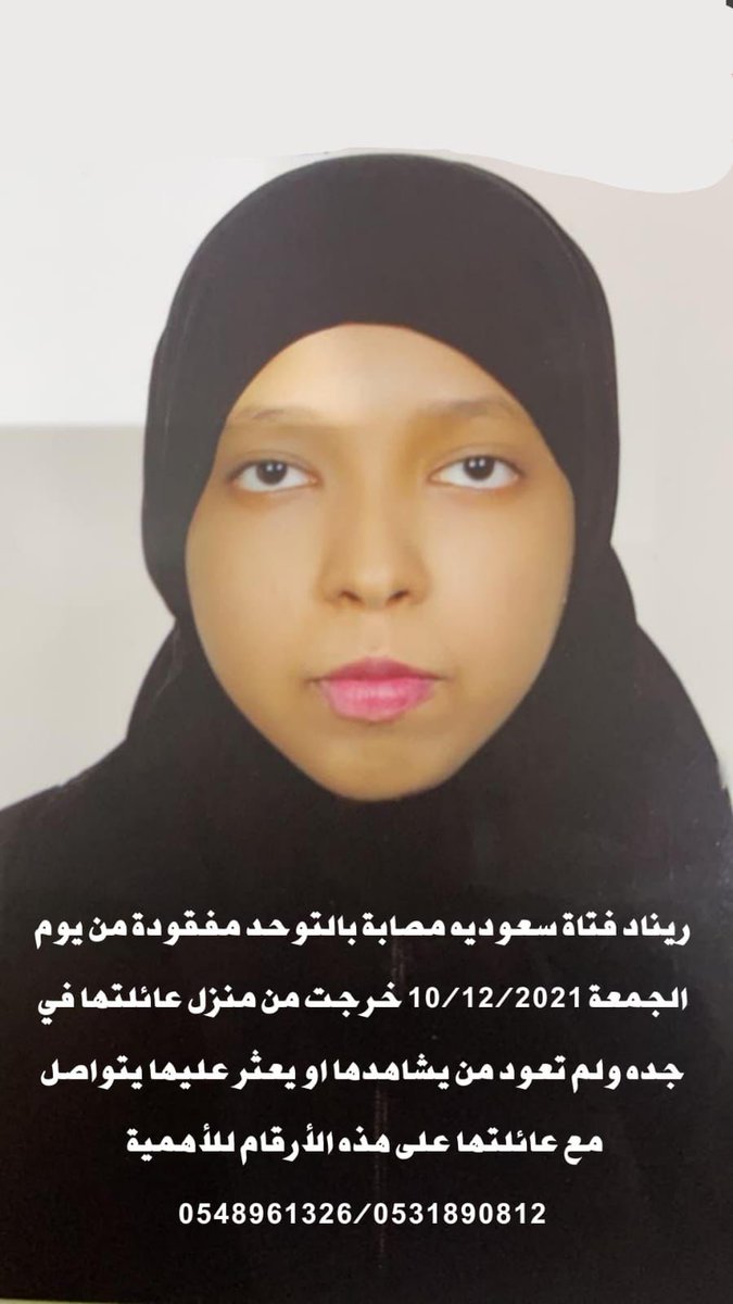 1iTeacher's tweet photo. تواصلت مع إحدى قرايبها تقول راحت السوبر ماركت ولا رجعت اتمنى نشر التغريدة و التاق الله يردها سالمة يارب 🔴🔴 #مفقودة_جدة_حي_الوزيرية #ريناد_مفقودة_جدة https://t.co/TNpyta9bot