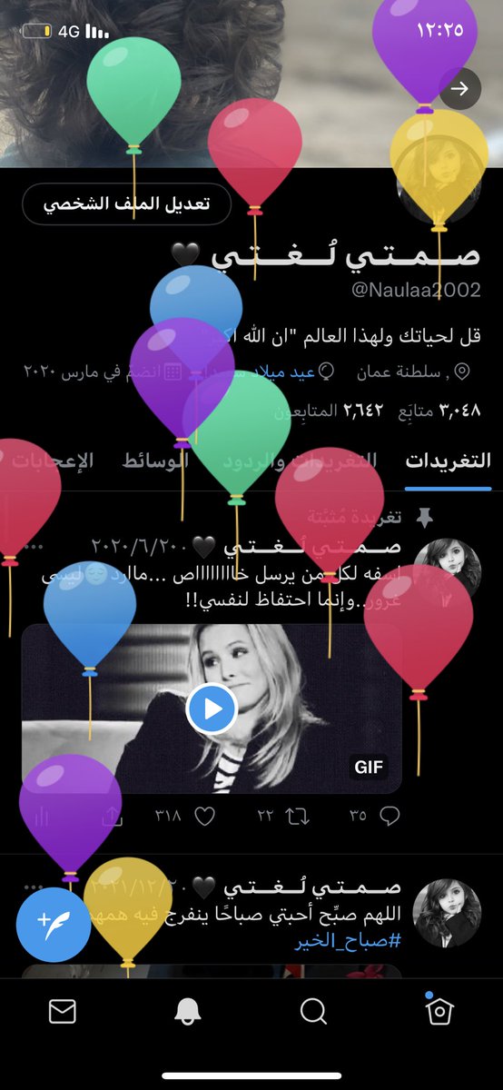 Naulaa2002's tweet photo. اللهم اجعلها سنة أجمل مما نتمني وأكتب لنا تغيرا للأفضل في احوالنا وحقق لنا خيرا مما نتمنا .#يوم #ميلادي https://t.co/u1vSgn0Uvn