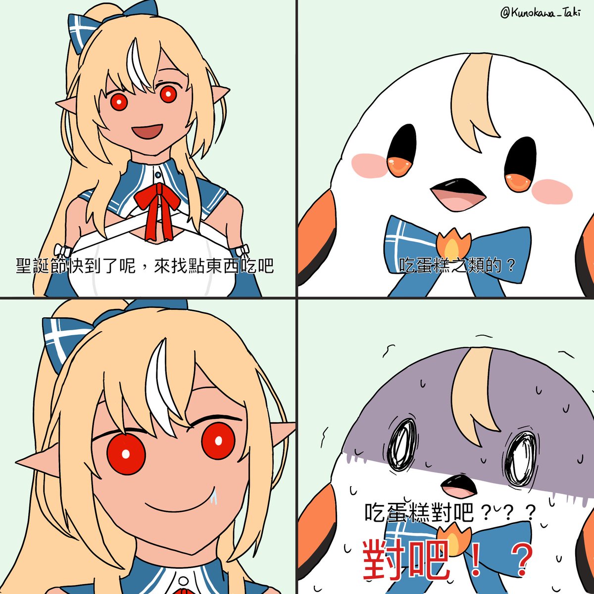 Kunokawa_Taki's tweet image. ケケケーキだよね、ね？
（誤字あるかもしれない）
#しらぬえ