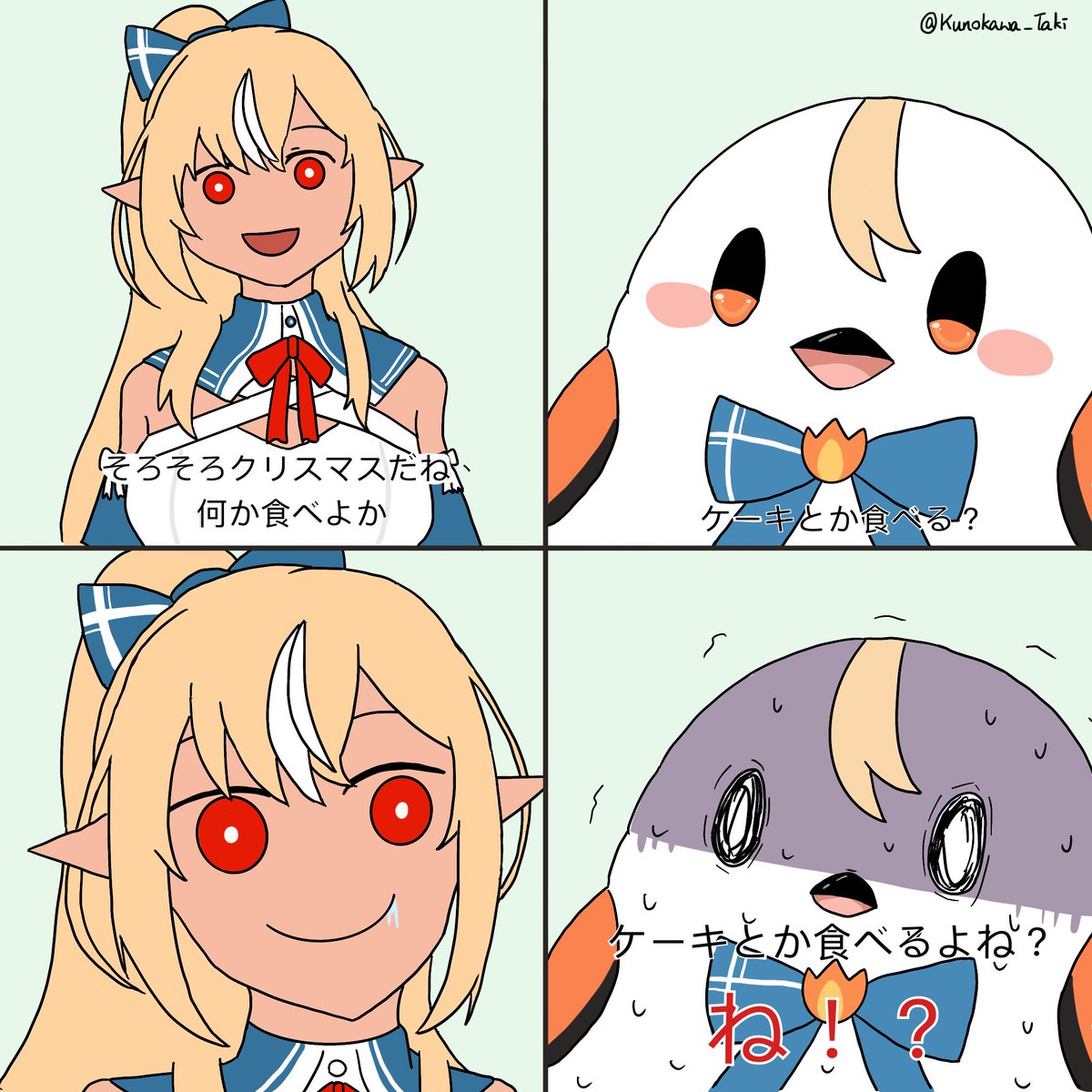 Kunokawa_Taki's tweet image. ケケケーキだよね、ね？
（誤字あるかもしれない）
#しらぬえ