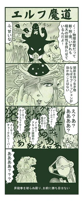 エルフ魔道930 強すぎるダンジョン148 #エルフ魔道 