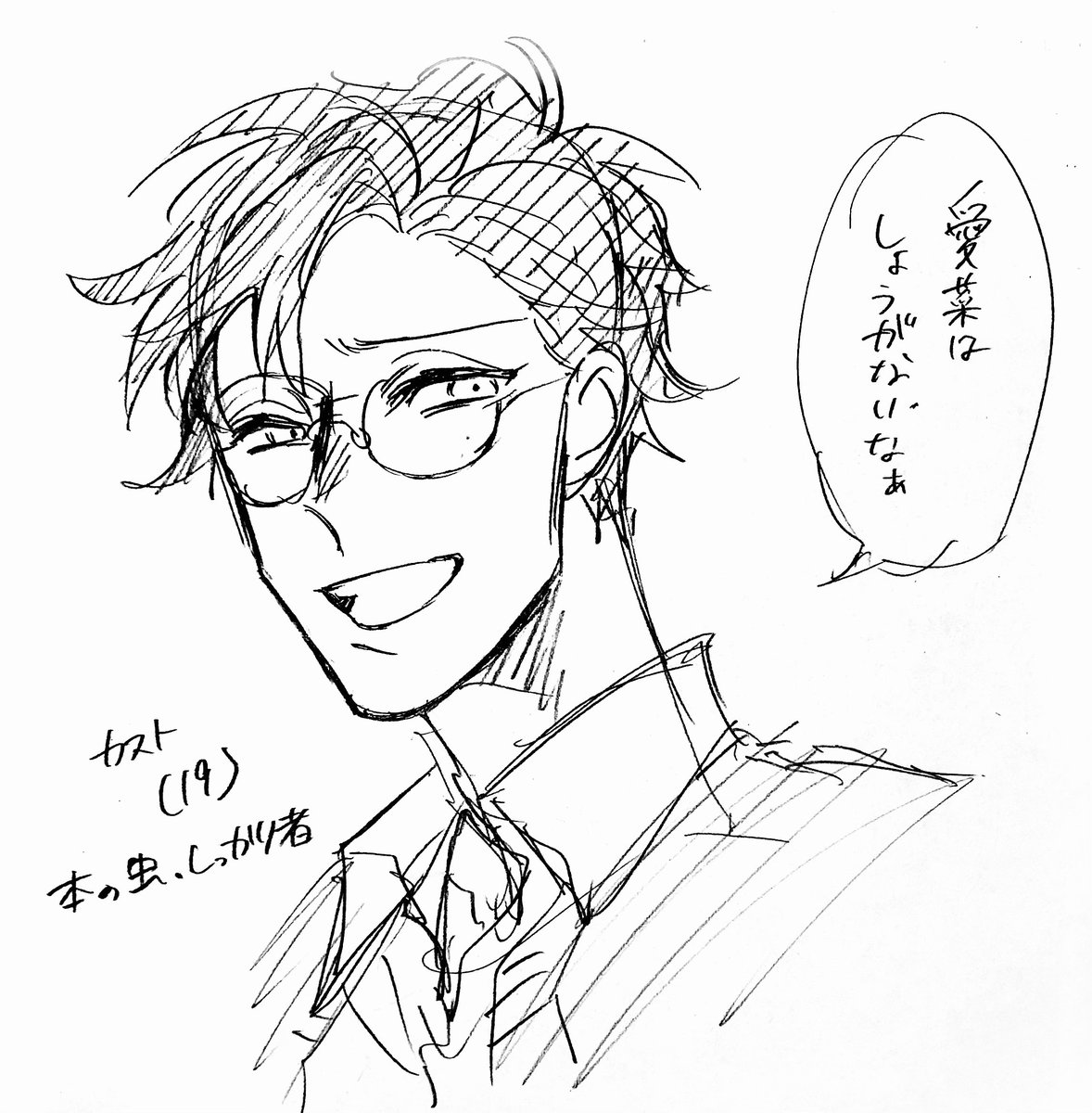 @Akutoban 
当時のカスト 