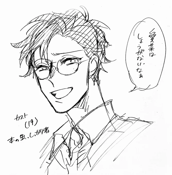@Akutoban 
当時のカスト 