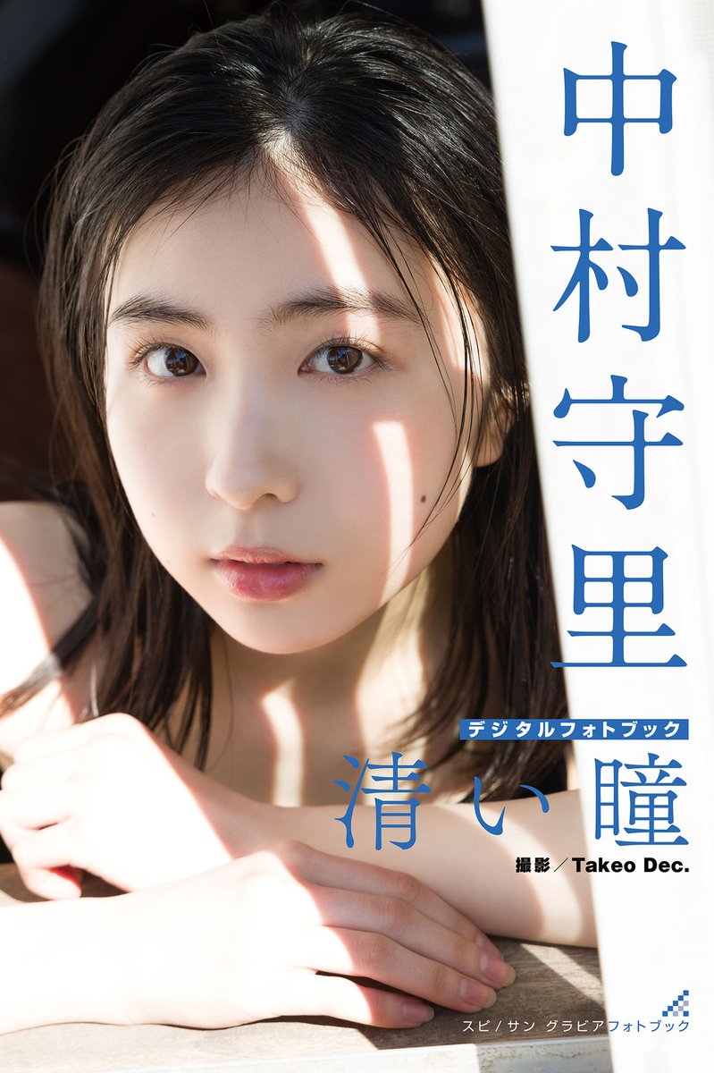 Search 中村守里 Search 中村守里