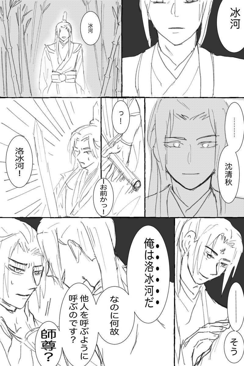 夢で逢いましょう、いつかの貴方
#冰秋 