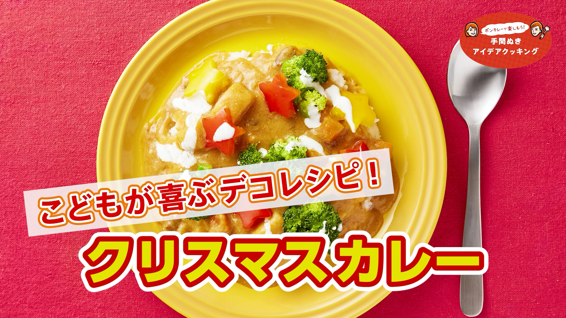 ボンカレー 公式 Boncurry Jp Twitter
