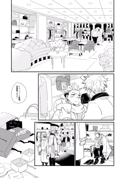 コート脱いだら下が学生服なのすごく良い(五宿) 