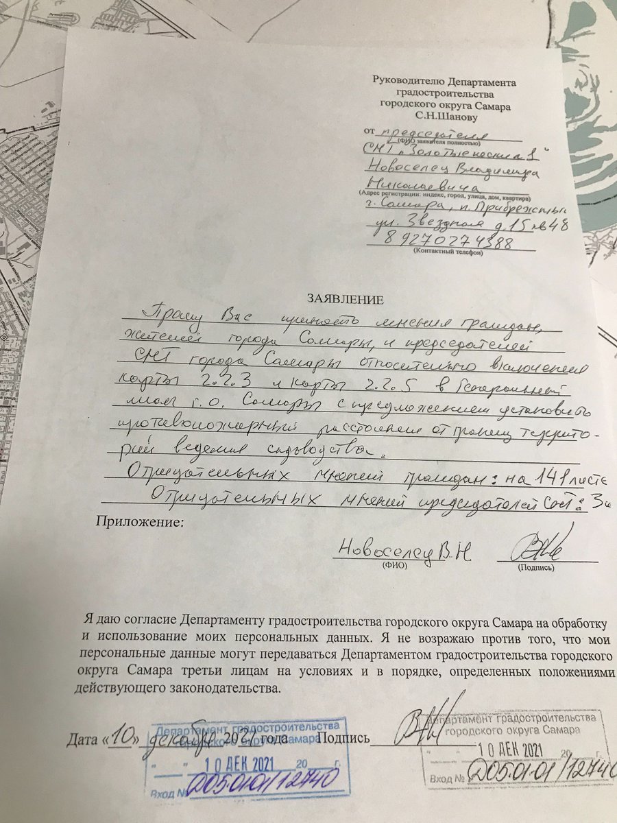 Не смотря на наши неоднократные обращения и протест на публичных слушаниях в прошлом году - чиновники настаивают на своем. Ждем результатов слушаний.