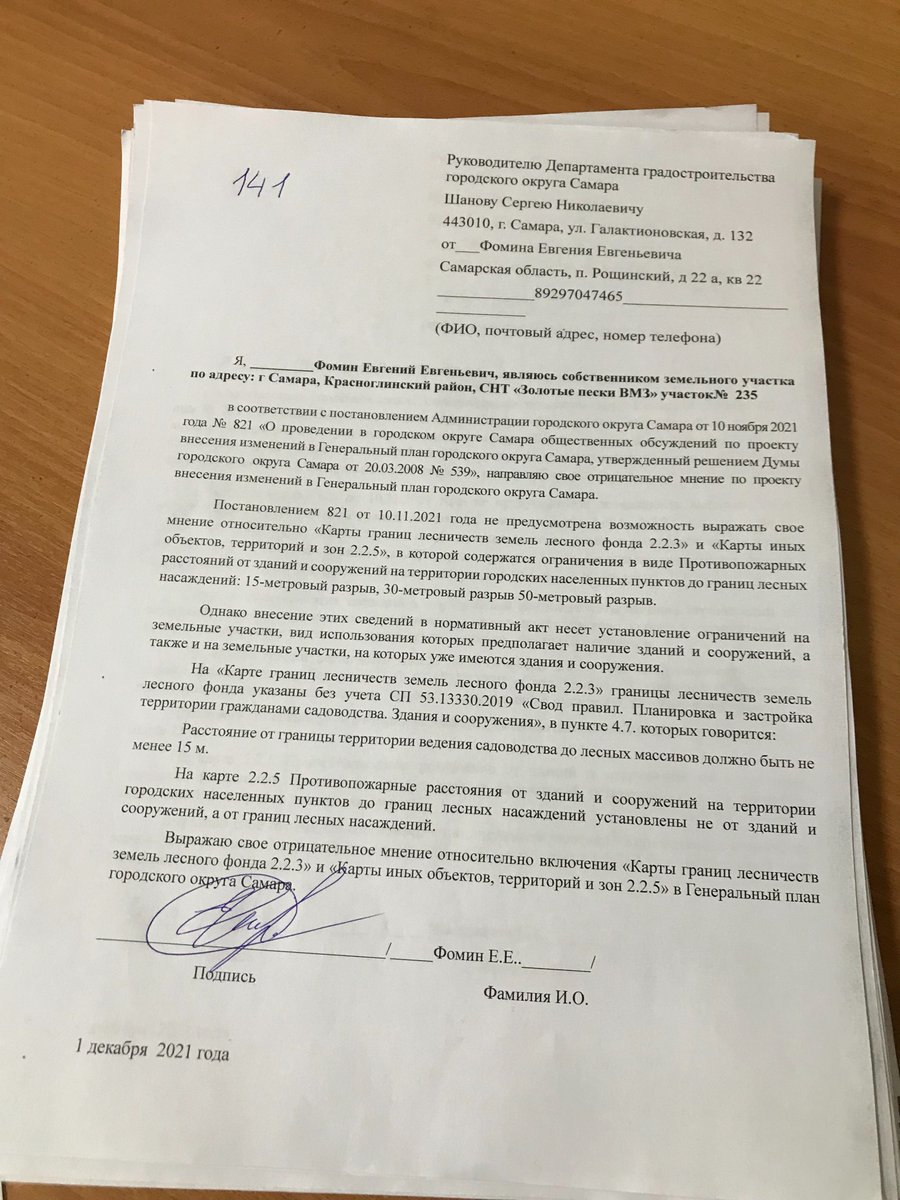 pribr55's tweet photo. Не смотря на наши неоднократные обращения и протест на публичных слушаниях в прошлом году - чиновники настаивают на своем. Ждем результатов слушаний. https://t.co/pr4SW9Q8uo