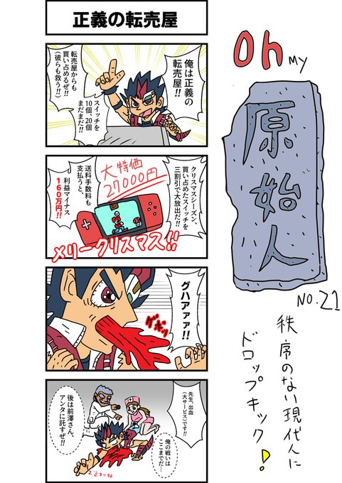 遊戯王zexal を含むマンガ一覧 ツイコミ 仮